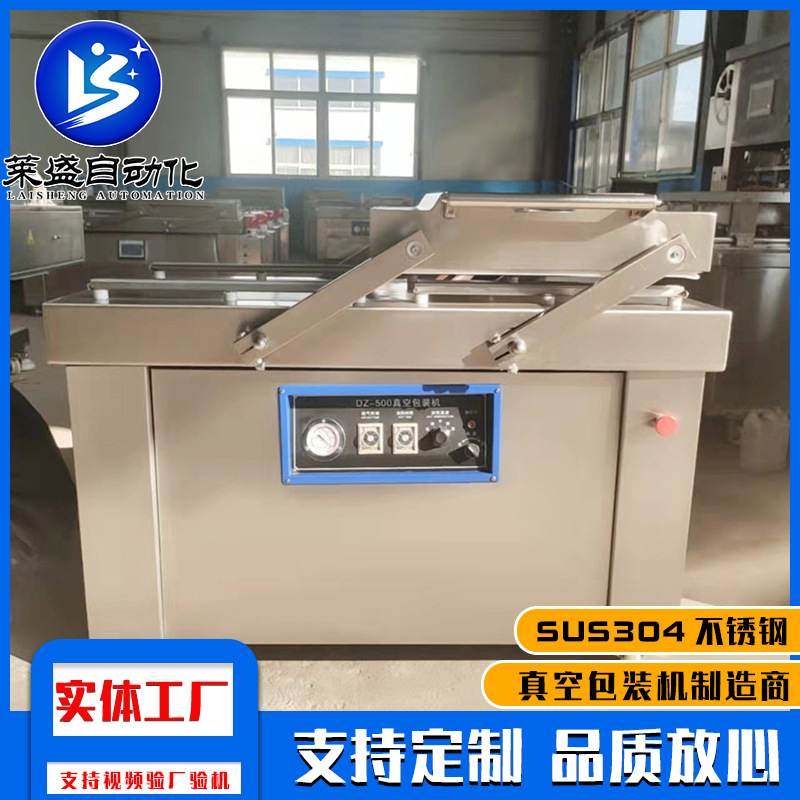 腊肠毛豆真空包装设备 全自动藕段藕片双室真空包装机 月饼封口机