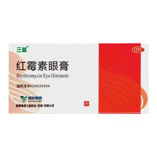 国药 三益 红霉素眼膏2g 沙眼 结膜炎 睑缘炎 眼外部感染 外用