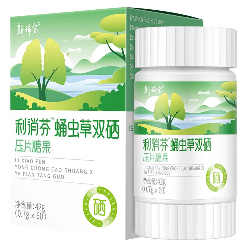 利消芬旗舰店欧哈希片米冬干止西散纯立丁清拉哈提槲皮素硒药麦乐