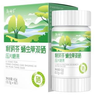 新稀清养宝槲皮素利消芬克米沛维菲安小绿弗尤优尔瓶片散拉哈提硒