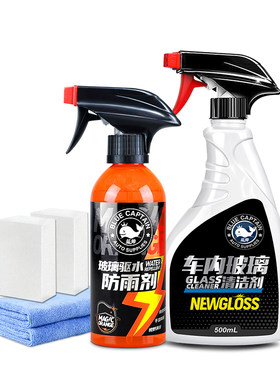 【不伤贴膜】前挡风玻璃内侧清洁