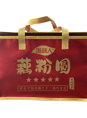 淘藕人纯手工藕粉圆子组合礼袋装