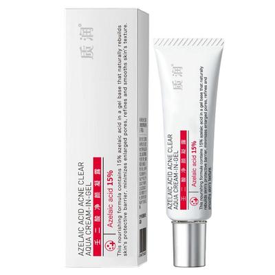 15%壬二酸祛痘膏优效改善痘痘