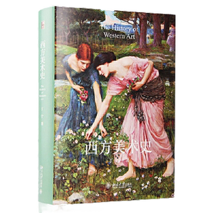 【当当网】西方美术史 知名艺术史家、北大十佳教师丁宁带你畅游西方艺术博物馆 522幅精美插图 艺术史 北京大学出版社 正版书籍