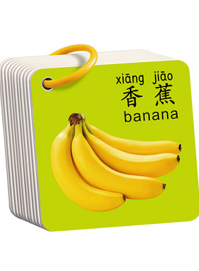 果蔬认知卡片宝宝早教识物玩具