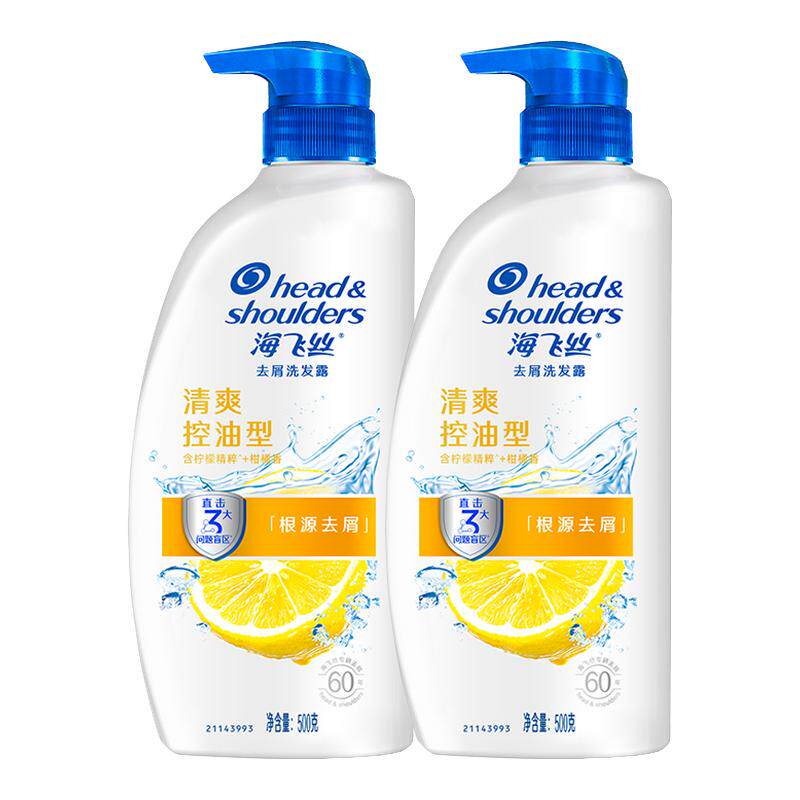 海飞丝洗发水露液乳去屑控油型男女士通用洗头膏小瓶官方旗舰正品