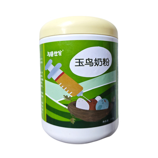 鸟膳世家玉鸟奶粉手养喂食芙蓉娄娄金丝雀幼鸟小鸟食乳粉营养饲料