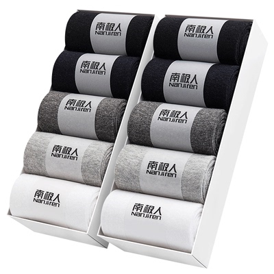 雅鹿男士袜子纯棉吸汗防臭中筒