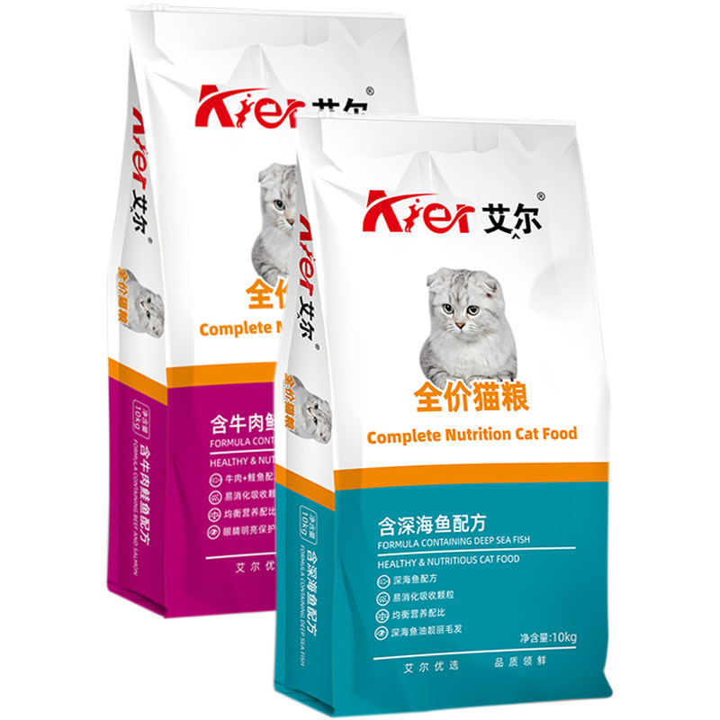 艾尔猫粮10kg深海鱼公斤天然成猫