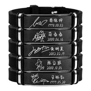 蔡徐坤范丞丞陈立农黄明昊王琳凯朱正廷同款手环签名应援周边手链