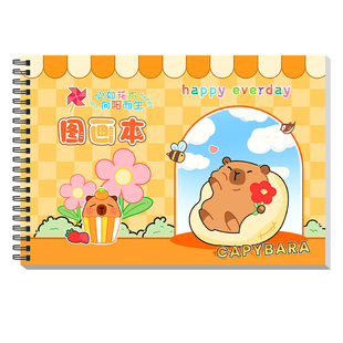 儿童画画本小学生专用a4一年级美术空白本加厚不透色带贴纸画画本子丙烯马克笔绘画本卡皮巴拉幼儿园图画本