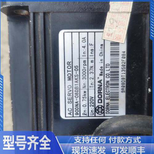 议价可维修拆机DORNA伺服电机DNADBAKS参数.kwVrpm.Nm.A厂子倒闭
