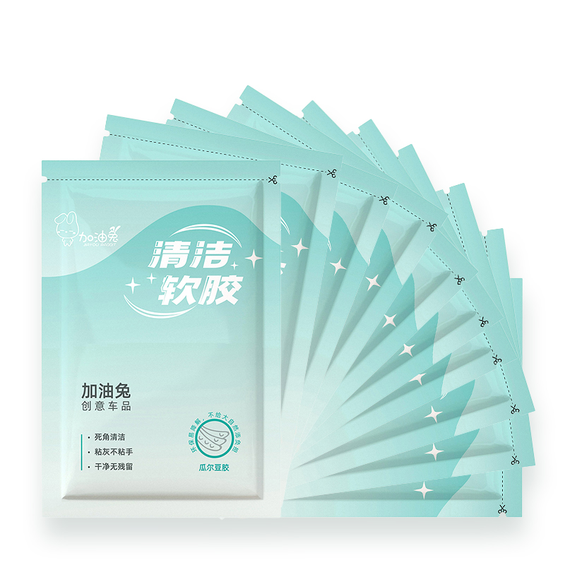 10袋軟么么清潔軟膠擦車汽車用品車內(nèi)沾粘灰塵膠玩具手辦清理神器