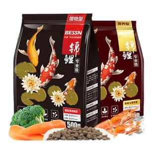 贝森BESSN锦鲤鱼饲料观赏鱼金鱼专用粮增色不浑水鱼食下沉型鱼粮