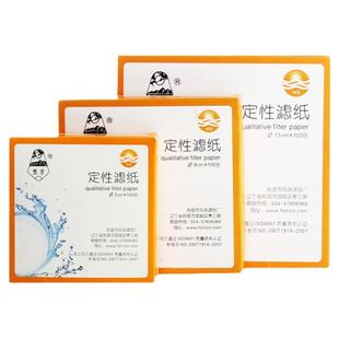 包邮 皎洁定性滤纸实验室圆形7/9/11/12.5/15/18cm机油检测过滤纸