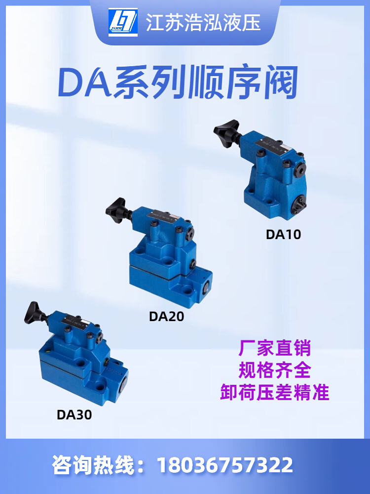 力士乐系列先导式电磁卸荷溢流阀DA DAW10 20 30电磁调压阀