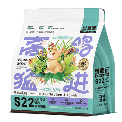 思享家蓝猫专用全价全期猫粮