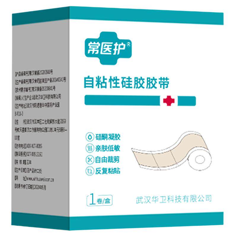 医用硅酮胶疤痕贴伤口