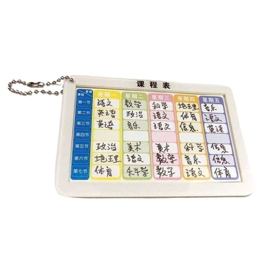 亚克力学生写字课程表钥匙扣挂件DIY科目安排便携带高颜值计划表