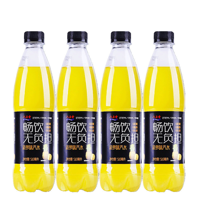 八王寺汽水0蔗糖0脂0卡8瓶装