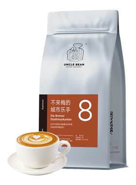 豆叔拼配咖啡豆深度烘焙新鲜现磨