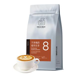 豆叔意式咖啡豆浓缩精品咖啡不来梅的城市乐手可磨粉1KG量贩装