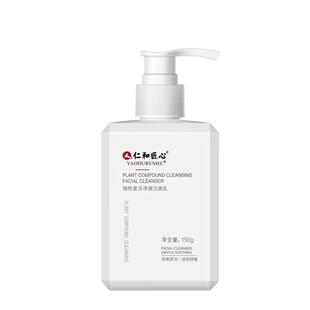 仁和匠心药业氨基酸洗面奶美白控油除螨温和祛痘洁面乳女男士专用