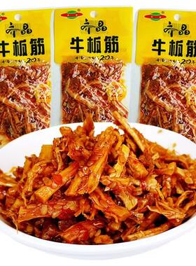 齐晶牛板筋小包装零食独立小吃延边香辣休闲开胃解馋食品麻辣辣味