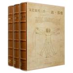 文艺复兴三杰 达 芬奇 拉斐尔 米开朗基罗全3册 建筑绘画 雕塑 画作 手稿 素描 大师代表作品 私人博物馆 意大利著 艺术珍藏书