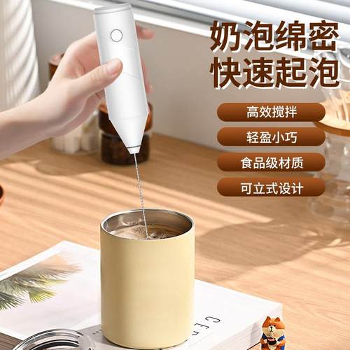 奶泡器咖啡打泡器无线电动奶家用打器泡手持打蛋器奶机搅拌器牛奶