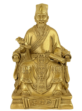 药圣李时珍神像药王供奉黄铜摆件