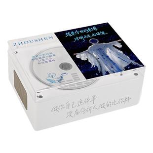蝉鸣林静DIY定制cd播放机周深粉丝定制款cd机明星专辑播放器音响