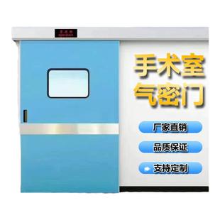 手术室气密门牙科种植室密闭电动脚踏感应门医用自动门医院平移门