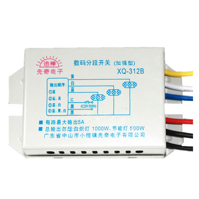 追棒奇新高档数码LED分段开关