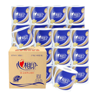 心相印卷纸心柔厕纸卫生纸巾有芯卷筒纸140g27卷整箱家用实惠装