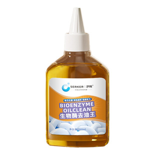 去油王衣服去油污渍神器清洗顽固油迹油斑污渍羽绒服衣服去污神器