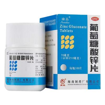 【自营】【南岛】葡萄糖酸锌片70mg*100片*1瓶/盒