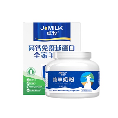 卓牧纯羊奶粉成人全家羊奶粉