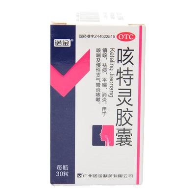 【诺金】咳特灵胶囊360mg1.4mg*30粒/盒