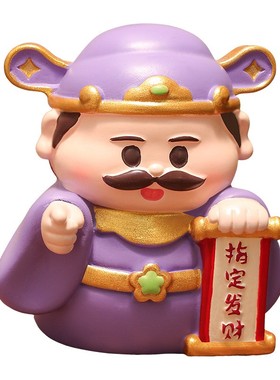 国潮创意中古风佛系小财神摆件办公室桌面卡通人物指定发财装饰品