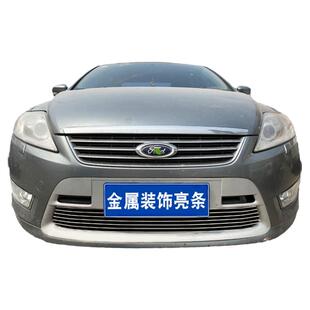 蒙迪欧致胜中网改装亮条前杠专用防护装饰用品汽车防虫网外观配件