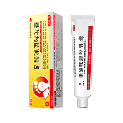 【恒玉佳】硝酸咪康唑乳膏2%*10g*1支/盒治脚气烂脚丫止痒抗真菌