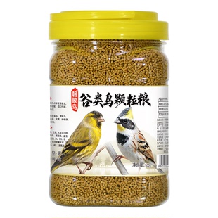 朝歌鸟食谷鸟颗粒粮芙蓉玉鸟食金青黄喉鹀鸟粮春暖鸟面食苏雀鸟食