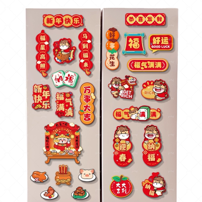 2026年新款春节新年冰箱贴马年磁贴装饰布置过年个性创意场景氛围