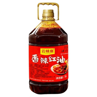 云味宸香辣辣椒红油商用5L桶装无渣凉拌餐饮油泼辣椒麻辣红油蘸料