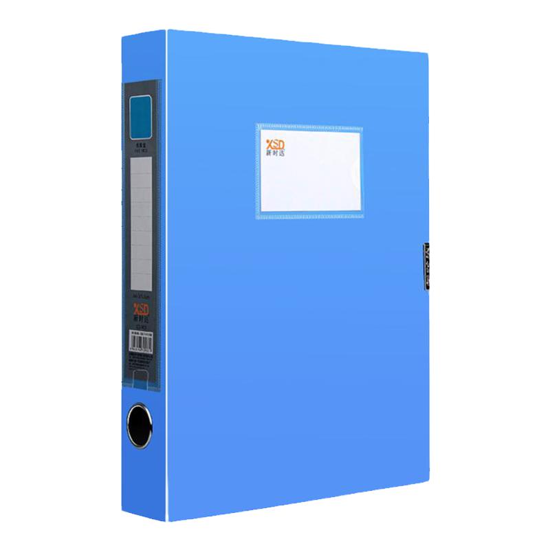 蓝色塑料档案盒文件盒