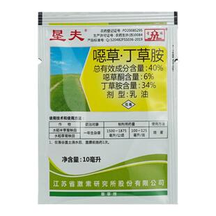 噁草酮丁草胺水稻旱直播育秧小秧板禾本科马塘千金封闭农药除草剂