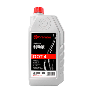 正品brembo布雷博DOT4/DOT5.1汽车电动摩托车通用制动液刹车油