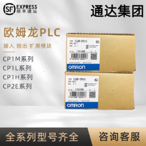 议价CJ2M-CPU31 32 CPU33 34 35 CPU11 12 13 14 15 MD211 212欧