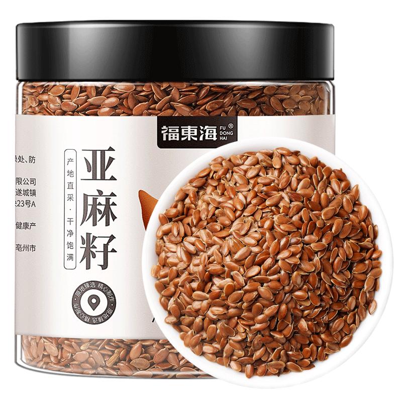 亚麻籽仁亚麻籽中草药材纯天然亚麻籽膳食餐营养代餐非有机亚麻籽